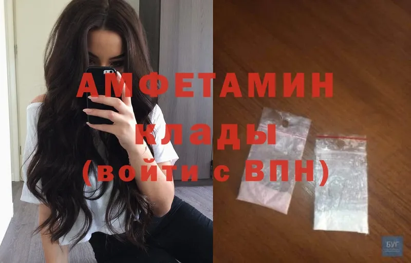 Amphetamine 97% Казань