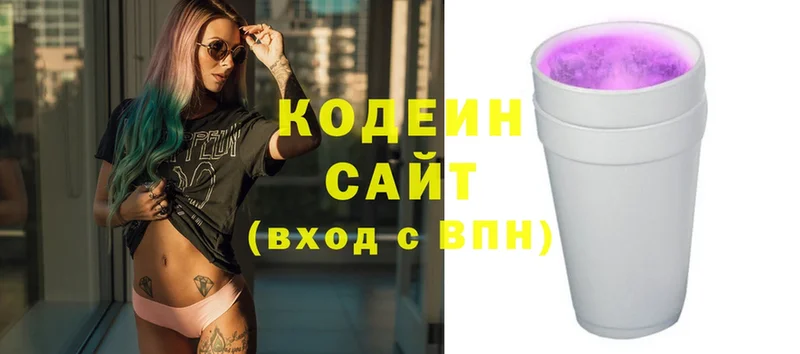 блэк спрут рабочий сайт  Казань  Кодеин напиток Lean (лин) 