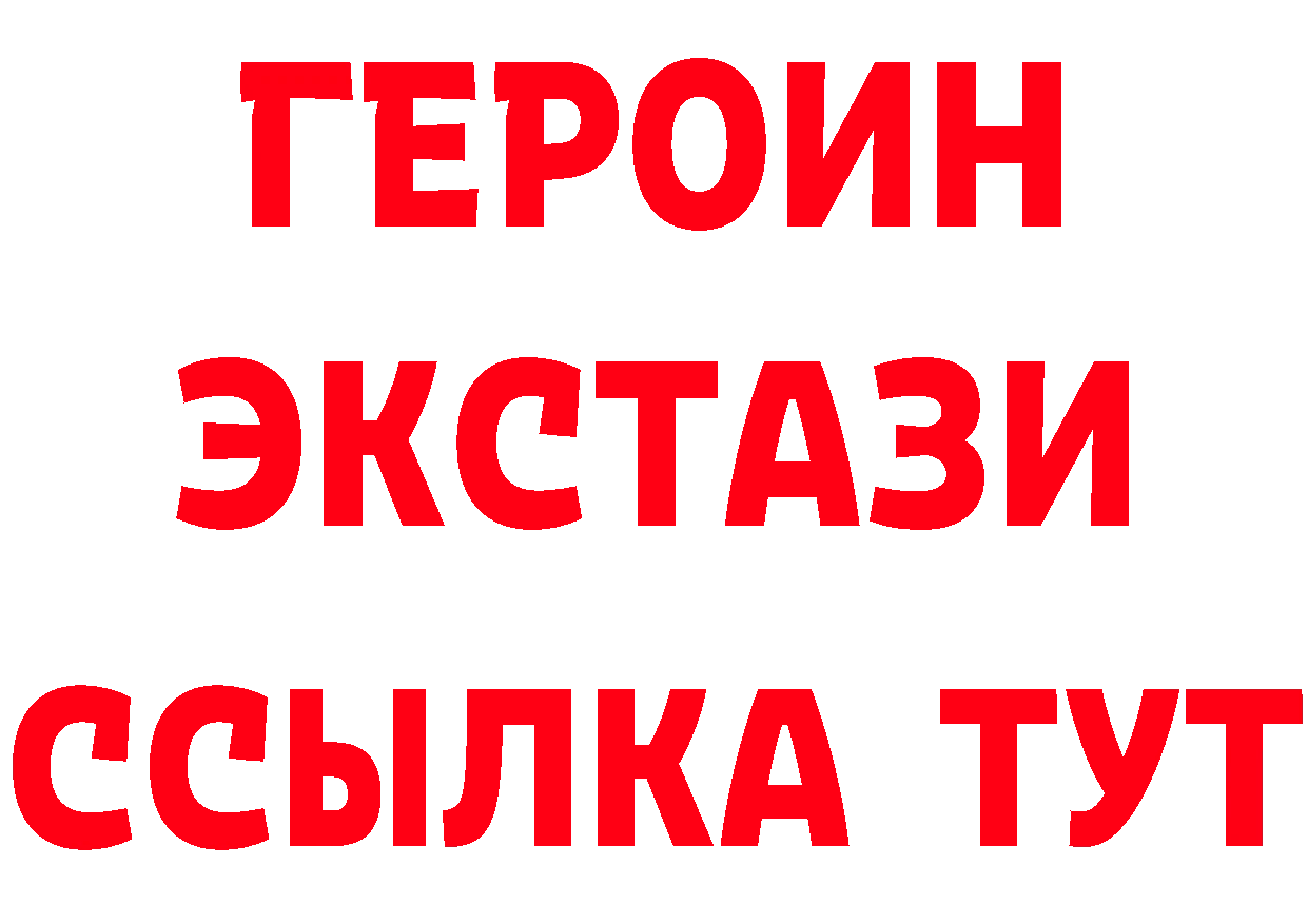 ГЕРОИН Афган сайт нарко площадка omg Казань