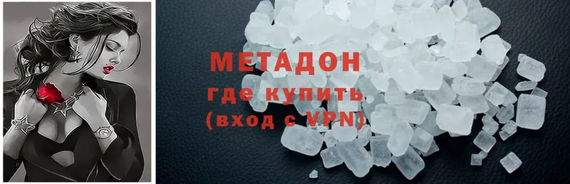 Метадон methadone  Казань 